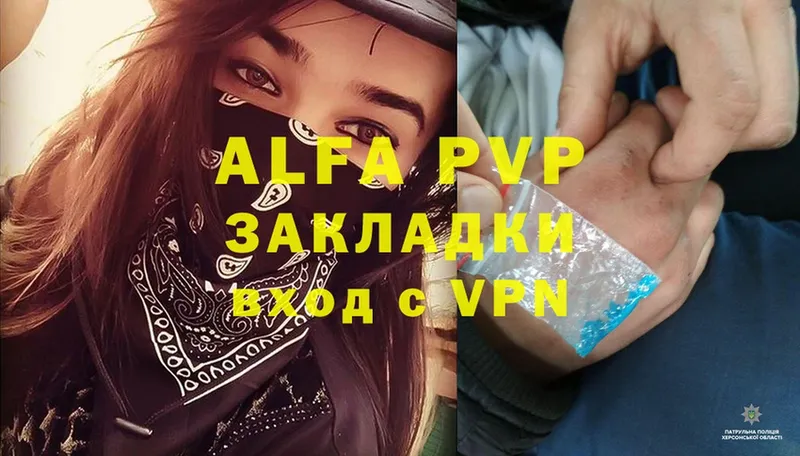 Alpha PVP СК  Верхоянск 